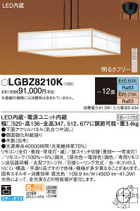 yzpi\jbN LGBZ8210K y_g Rt `12 LED T敪 S[J[ۏ 20N̘V S̃[J[ۏ