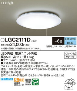 yv25,001~ȏ㑗zpi\jbN LGC2111D V[OCg `6 LED T敪 S[J[ۏ 20N̘V S̃[J[ۏ
