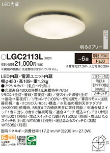 yz pi\jbN LGC2113L-SF V[OCg Rt `6 LED T敪 S[J[ۏ