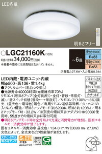 yv25,001~ȏ㑗zpi\jbN LGC21160K V[OCg Rt `6 LED T敪 S[J[ۏ 20N̘V S̃[J[ۏ