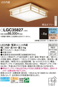 yzpi\jbN LGC35827 V[OCg Rt `8 LED T敪 S[J[ۏ 20N̘V S̃[J[ۏ