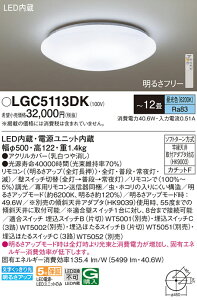 yv25,001~ȏ㑗zpi\jbN LGC5113DK V[OCg Rt `12 LED T敪 S[J[ۏ 20N̘V S̃[J[ۏ