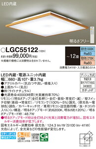 yzpi\jbN LGC55122 V[OCg Rt `12 LED T敪 S[J[ۏ 20N̘V S̃[J[ۏ