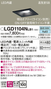 yv25,001~ȏ㑗zpi\jbN LGD1104NLB1 _ECg ʌ` yCSB`z _ ݒ薳 LED T敪 S[J[ۏ 20N̘V S̃[J[ۏ