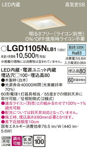 yv25,001~ȏ㑗zpi\jbN LGD1105NLB1 _ECg ʌ` yCSB`z _ ݒ薳 LED T敪 S[J[ۏ 20N̘V S̃[J[ۏ