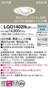 yv25,001~ȏ㑗zpi\jbN LGD1402NLB1 _ECg jo[T yCSB`z _ ݒ薳 LED T敪 S[J[ۏ 20N̘V S̃[J[