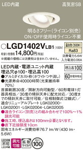 yv25,001~ȏ㑗zpi\jbN LGD1402VLB1 _ECg jo[T yCSB`z _ ݒ薳 LED T敪 S[J[ۏ 20N̘V S̃[J[