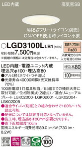 yv25,001~ȏ㑗zpi\jbN LGD3100LLB1 _ECg ʌ` yCSB`z _ ݒ薳 LED T敪 S[J[ۏ 20N̘V S̃[J[ۏ