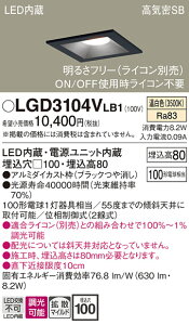 yv25,001~ȏ㑗zpi\jbN LGD3104VLB1 _ECg ʌ` yCSB`z _ ݒ薳 LED T敪 S[J[ۏ 20N̘V S̃[J[ۏ