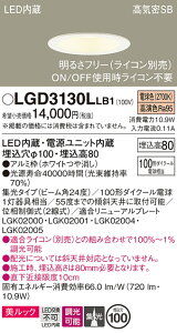 yv25,001~ȏ㑗zpi\jbN LGD3130LLB1 _ECg ʌ` yCSB`z _ ݒ薳 LED T敪 S[J[ۏ 20N̘V S̃[J[ۏ