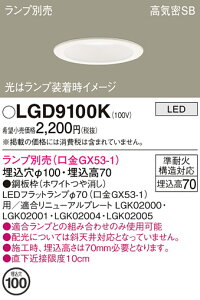 yv25,001~ȏ㑗zpi\jbN LGD9100K _ECg ʌ` vʔ yCSB`z _ ݒ薳 LED T敪 S[J[ۏ 20N̘V S̃[J