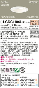 yz pi\jbN LGDC1104LLE1-SF _ECg ʌ` yCSB`z PaPIRsE邳ZT ݒ薳 LED T敪 S[J[ۏ