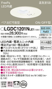 yz pi\jbN LGDC1201NLE1-SF _ECg ʌ` yCSB`z lZT[ ݒ薳 LED T敪 S[J[ۏ