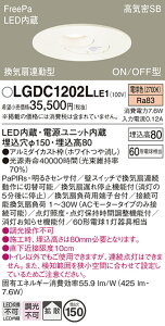 yz pi\jbN LGDC1202LLE1-SF _ECg ʌ` yCSB`z lZT[ ݒ薳 LED T敪 S[J[ۏ