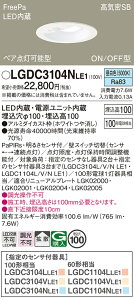 yv25,001~ȏ㑗zpi\jbN LGDC3104NLE1 _ECg ʌ` yCSB`z PaPIRsE邳ZT ݒ薳 LED T敪 S[J[ۏ 20N̘V S̃[J[