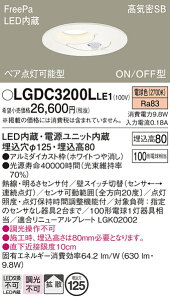 yv25,001~ȏ㑗zpi\jbN LGDC3200LLE1 _ECg ʌ` yCSB`z lZT[ ݒ薳 LED T敪 S[J[ۏ 20N̘V S̃[J[ۏ