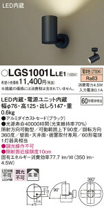 yz pi\jbN LGS1001LLE1-SF X|bgCg ݒ薳 LED T敪 S[J[ۏ
