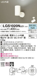 yz pi\jbN LGS1020NLE1-SF X|bgCg ݒ薳 LED T敪 S[J[ۏ