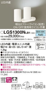 yz pi\jbN LGS1300NLB1-SF X|bgCg ݒ薳 LED T敪 S[J[ۏ