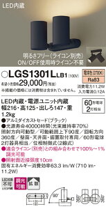 yv25,001~ȏ㑗zpi\jbN LGS1301LLB1 X|bgCg ݒ薳 LED T敪 S[J[ۏ 20N̘V S̃[J[ۏ