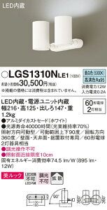 yz pi\jbN LGS1310NLE1-SF X|bgCg ݒ薳 LED T敪 S[J[ۏ