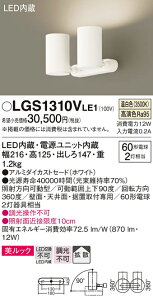 yv25,001~ȏ㑗zpi\jbN LGS1310VLE1 X|bgCg ݒ薳 LED T敪 S[J[ۏ 20N̘V S̃[J[ۏ
