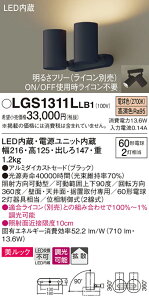 yz pi\jbN LGS1311LLB1-SF X|bgCg ݒ薳 LED T敪 S[J[ۏ