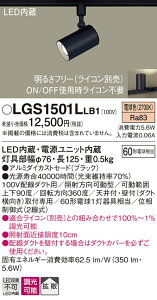 yv25,001~ȏ㑗zpi\jbN LGS1501LLB1 X|bgCg z_Ngp ݒ薳 LED T敪 S[J[ۏ 20N̘V S̃[J[ۏ