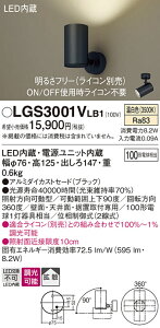 yz pi\jbN LGS3001VLB1-SF X|bgCg ݒ薳 LED T敪 S[J[ۏ