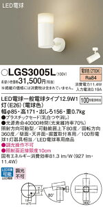 yv25,001~ȏ㑗zpi\jbN LGS3005L X|bgCg ݒ薳 LED T敪 S[J[ۏ 20N̘V S̃[J[ۏ