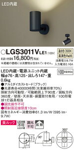 yz pi\jbN LGS3011VLE1-SF X|bgCg ݒ薳 LED T敪 S[J[ۏ