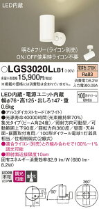 yz pi\jbN LGS3020LLB1-SF X|bgCg ݒ薳 LED T敪 S[J[ۏ