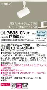 yv25,001~ȏ㑗zpi\jbN LGS3510NLB1 X|bgCg z_Ngp ݒ薳 LED T敪 S[J[ۏ 20N̘V S̃[J[ۏ