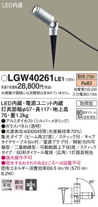 yv25,001~ȏ㑗zpi\jbN LGW40261LE1 O K[fCg _ ݒ薳 LED T敪 S[J[ۏ 20N̘V S̃[J[ۏ