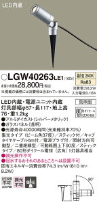 yv25,001~ȏ㑗zpi\jbN LGW40263LE1 O K[fCg _ ݒ薳 LED T敪 S[J[ۏ 20N̘V S̃[J[ۏ