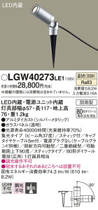 yv25,001~ȏ㑗zpi\jbN LGW40273LE1 O K[fCg _ ݒ薳 LED T敪 S[J[ۏ 20N̘V S̃[J[ۏ