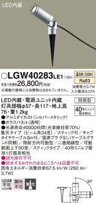yz pi\jbN LGW40283LE1-SF O K[fCg _ ݒ薳 LED T敪 S[J[ۏ