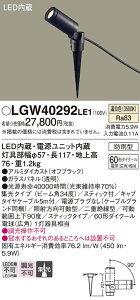 yz pi\jbN LGW40292LE1-SF O K[fCg _ ݒ薳 LED T敪 S[J[ۏ