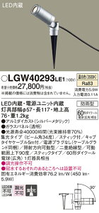 yv25,001~ȏ㑗zpi\jbN LGW40293LE1 O K[fCg _ ݒ薳 LED T敪 S[J[ۏ 20N̘V S̃[J[ۏ