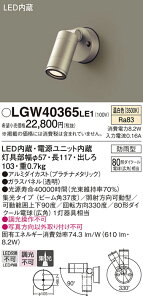 yv25,001~ȏ㑗zpi\jbN LGW40365LE1 O X|bgCg _ ݒ薳 LED T敪 S[J[ۏ 20N̘V S̃[J[ۏ