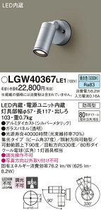 yv25,001~ȏ㑗zpi\jbN LGW40367LE1 O X|bgCg _ ݒ薳 LED T敪 S[J[ۏ 20N̘V S̃[J[ۏ