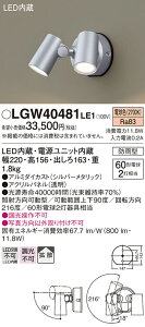 yz pi\jbN LGW40481LE1-SF O X|bgCg _ ݒ薳 LED T敪 S[J[ۏ
