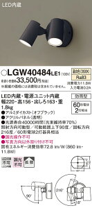 yv25,001~ȏ㑗zpi\jbN LGW40484LE1 O X|bgCg _ ݒ薳 LED T敪 S[J[ۏ 20N̘V S̃[J[ۏ