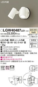 yz pi\jbN LGW40487LE1-SF O X|bgCg _ ݒ薳 LED T敪 S[J[ۏ