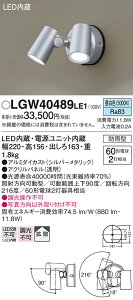 yz pi\jbN LGW40489LE1-SF O X|bgCg _ ݒ薳 LED T敪 S[J[ۏ