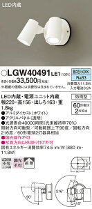yv25,001~ȏ㑗zpi\jbN LGW40491LE1 O X|bgCg _ ݒ薳 LED T敪 S[J[ۏ 20N̘V S̃[J[ۏ