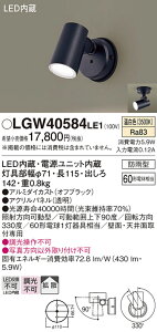 yv25,001~ȏ㑗zpi\jbN LGW40584LE1 O X|bgCg _ ݒ薳 LED T敪 S[J[ۏ 20N̘V S̃[J[ۏ