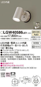 yz pi\jbN LGW40586LE1-SF O X|bgCg _ ݒ薳 LED T敪 S[J[ۏ