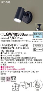 yv25,001~ȏ㑗zpi\jbN LGW40588LE1 O X|bgCg _ ݒ薳 LED T敪 S[J[ۏ 20N̘V S̃[J[ۏ