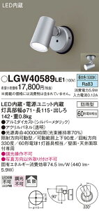 yv25,001~ȏ㑗zpi\jbN LGW40589LE1 O X|bgCg _ ݒ薳 LED T敪 S[J[ۏ 20N̘V S̃[J[ۏ